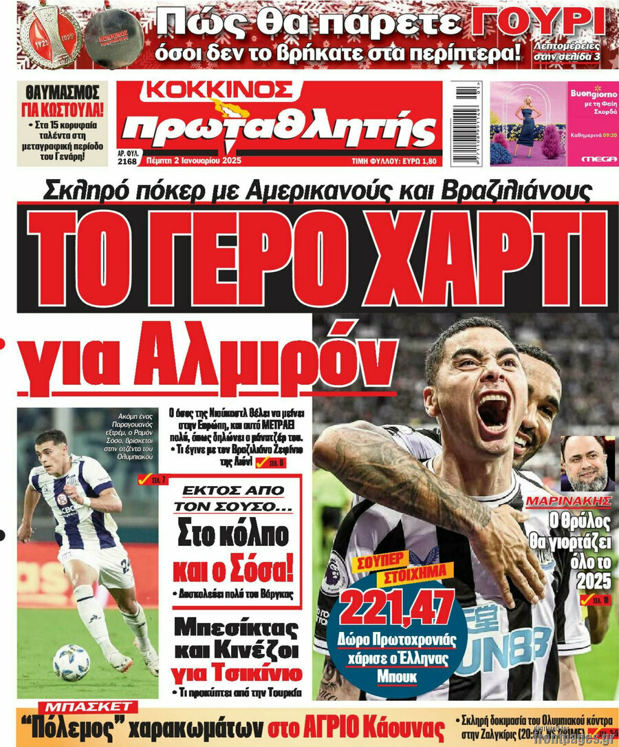 Πρωταθλητής