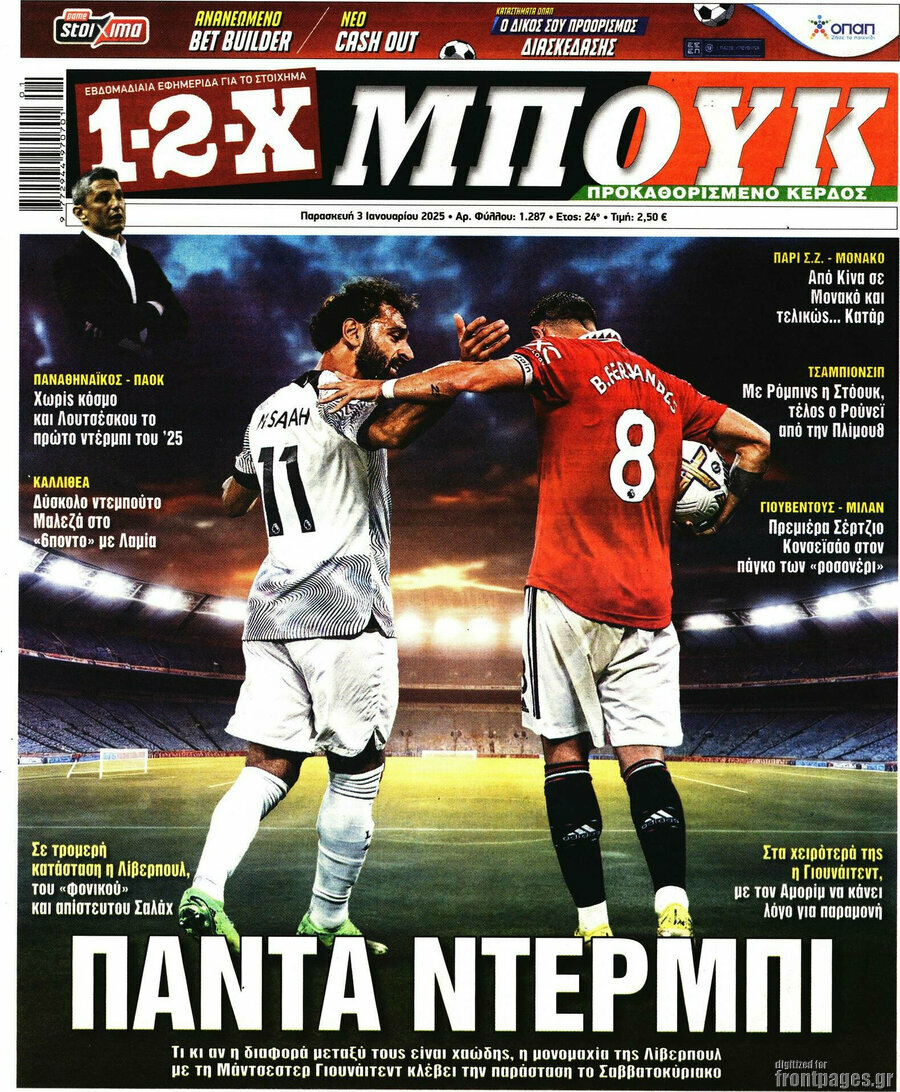 1-2-X Μπουκ