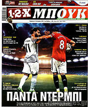 /1-2-X Μπουκ