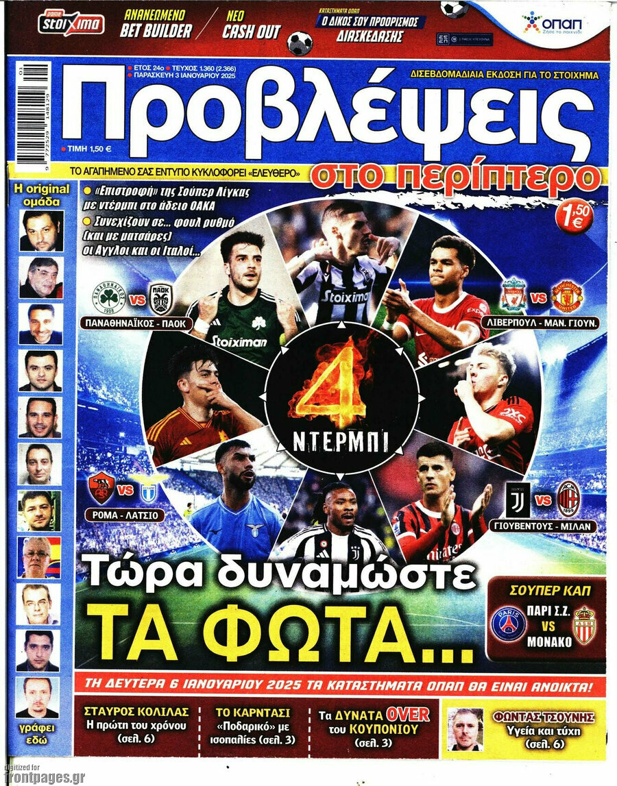 Προβλέψεις