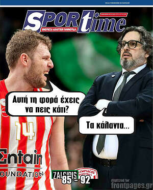 Πρωτοσέλιδο εφημερίδας SporTime - protoselida