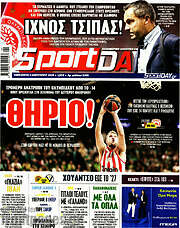 /Sport Day