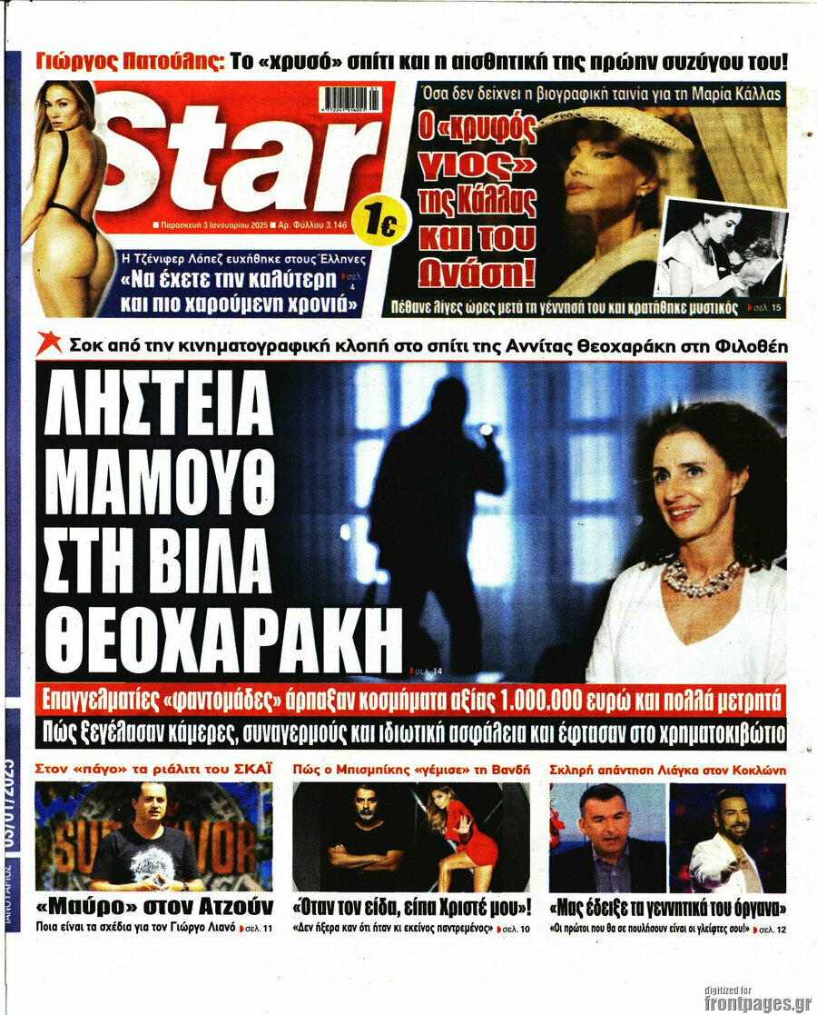 Star press