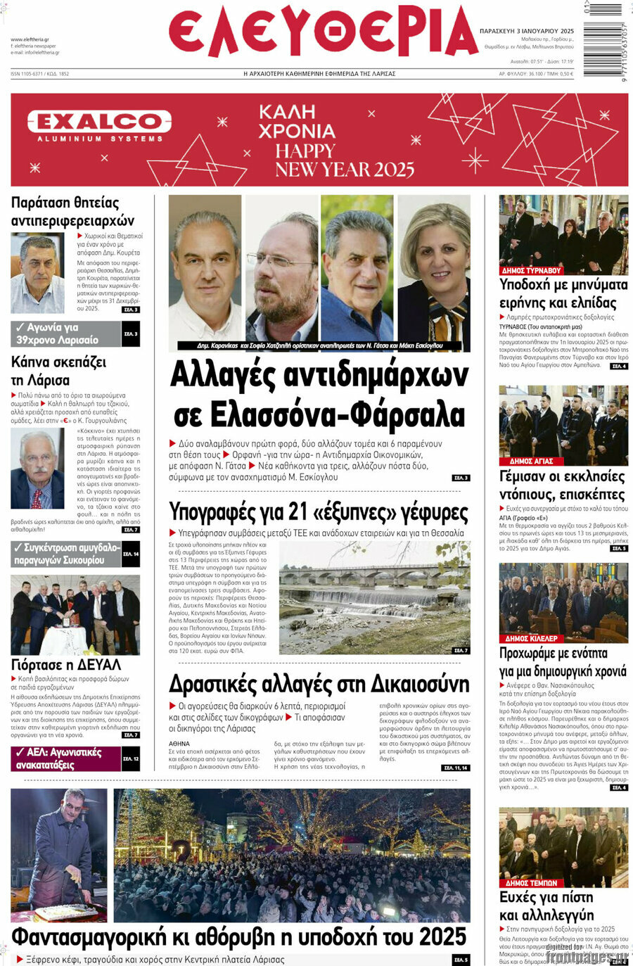 Ελευθερία