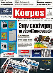 /Κόσμος