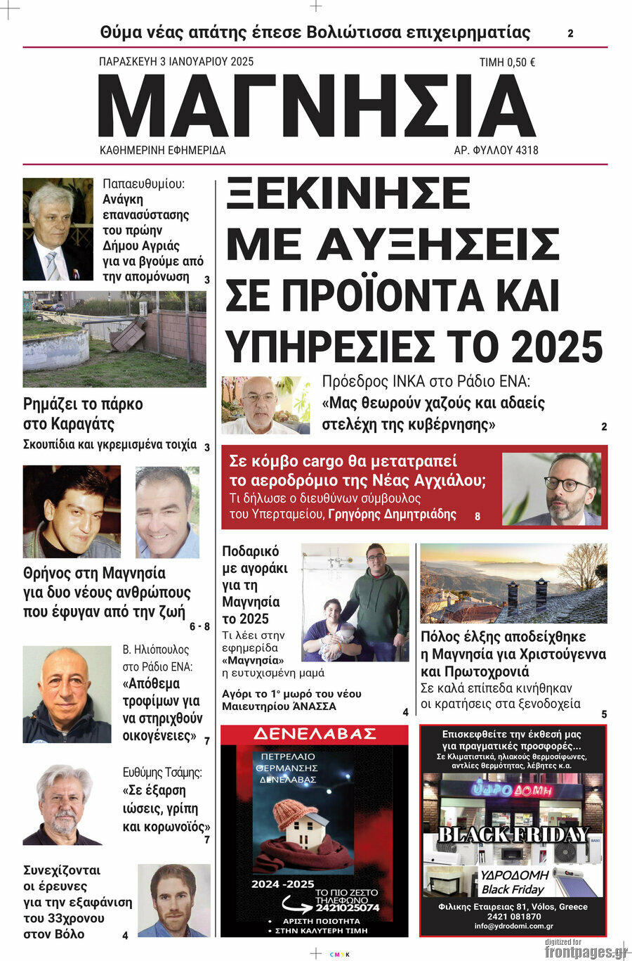 Μαγνησία
