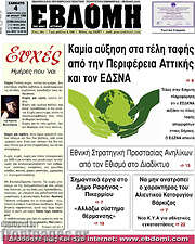 /Εβδόμη