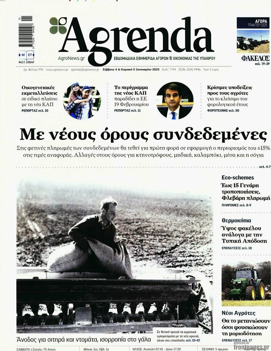 Agrenda
