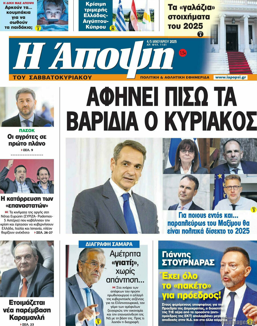 Άποψη