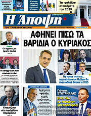 /Άποψη