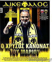 /Δικέφαλος