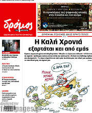 /Δρόμος της Αριστεράς