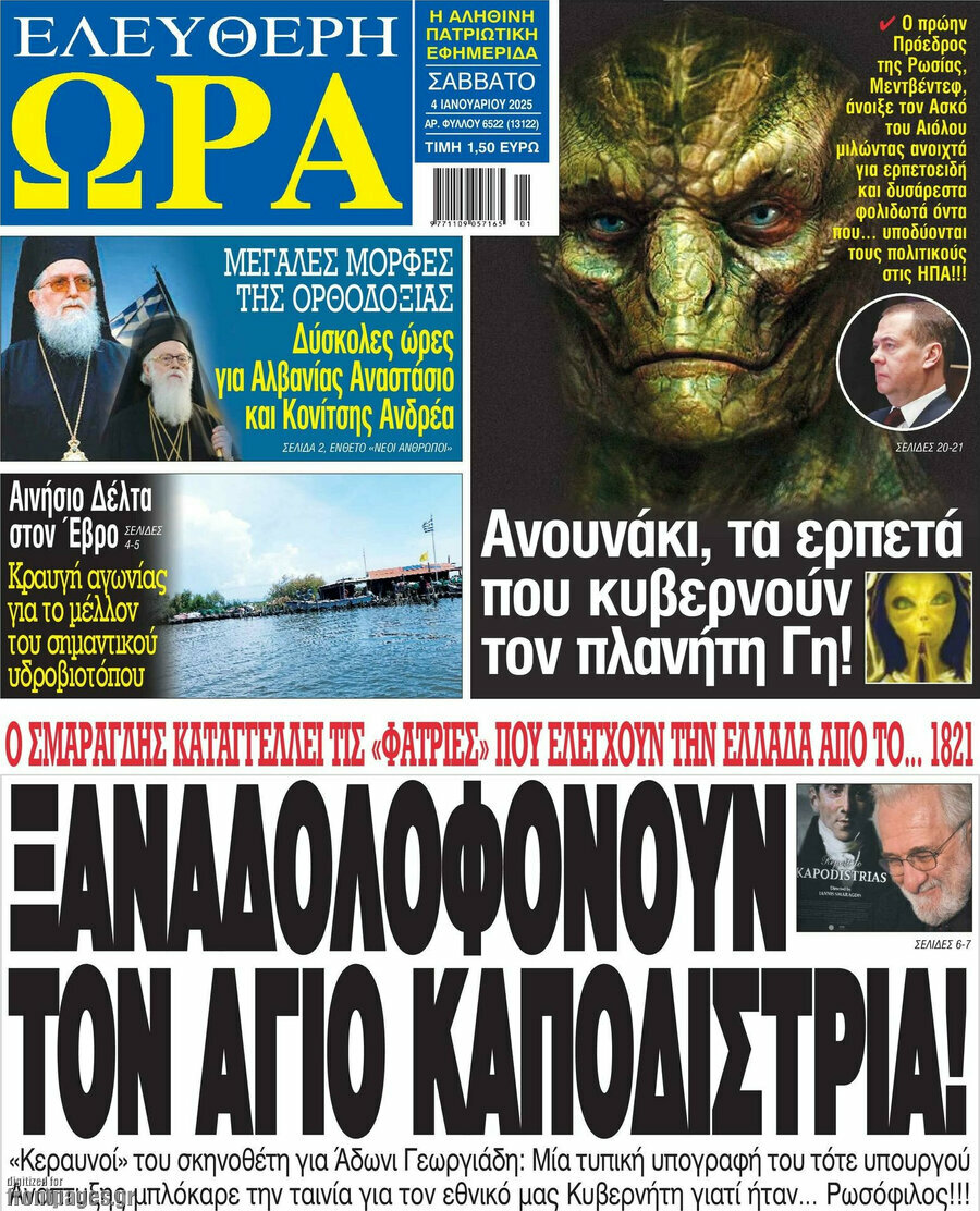 Ελεύθερη ώρα