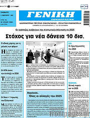 /Γενική Δημοπρασιών