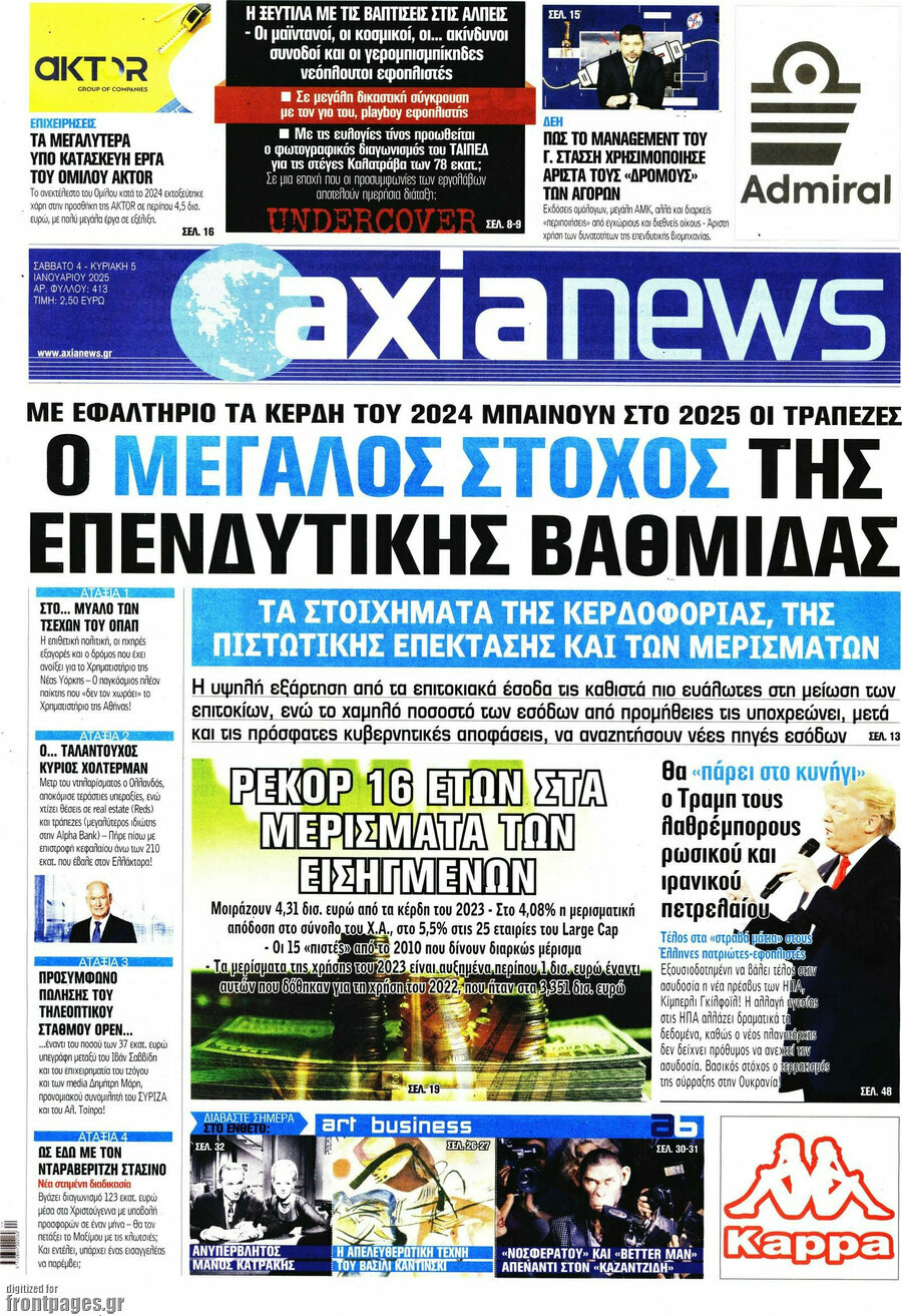 Η Αξία