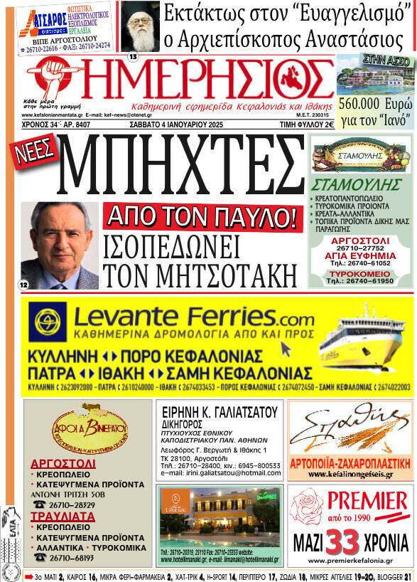 Ημερήσιος