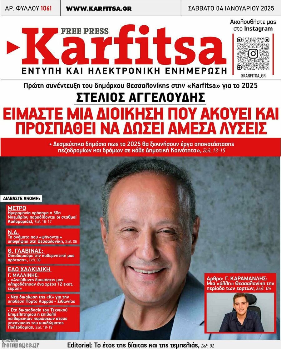 Karfitsa