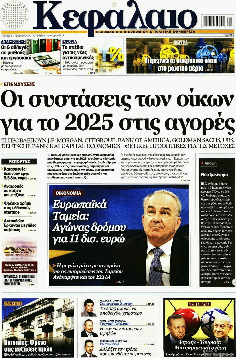 Κεφάλαιο