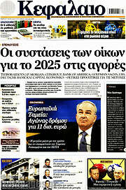 /Κεφάλαιο