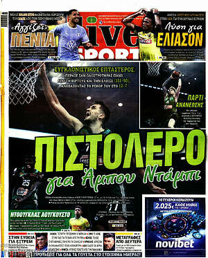 Πρωτοσέλιδο εφημερίδας Live Sport - protoselida