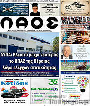/Λαός