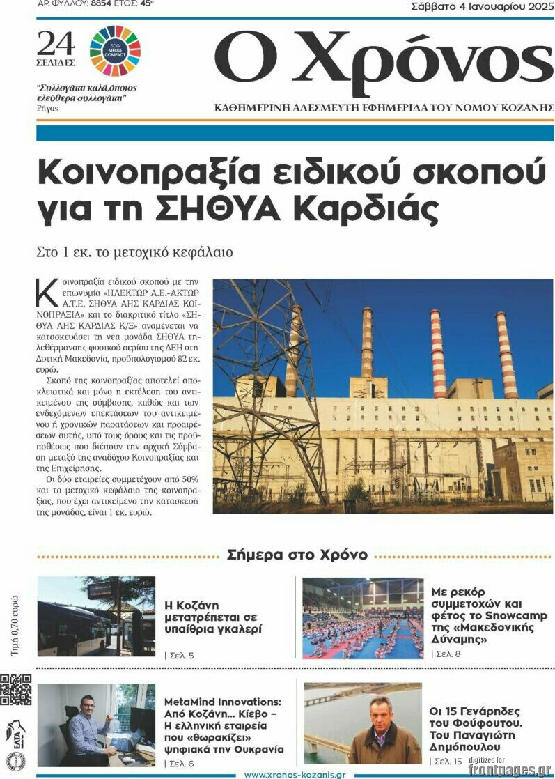 Χρόνος