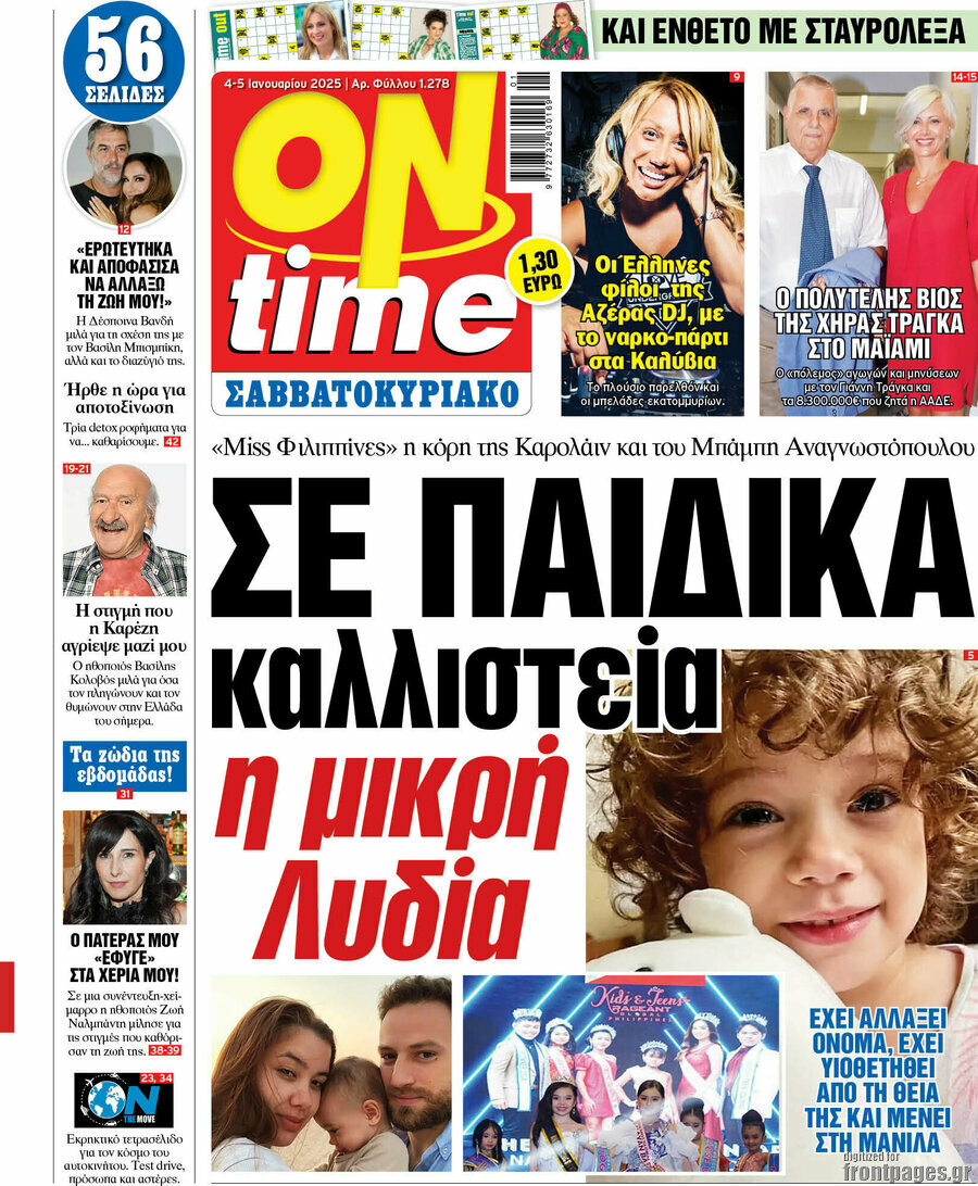 ON time
