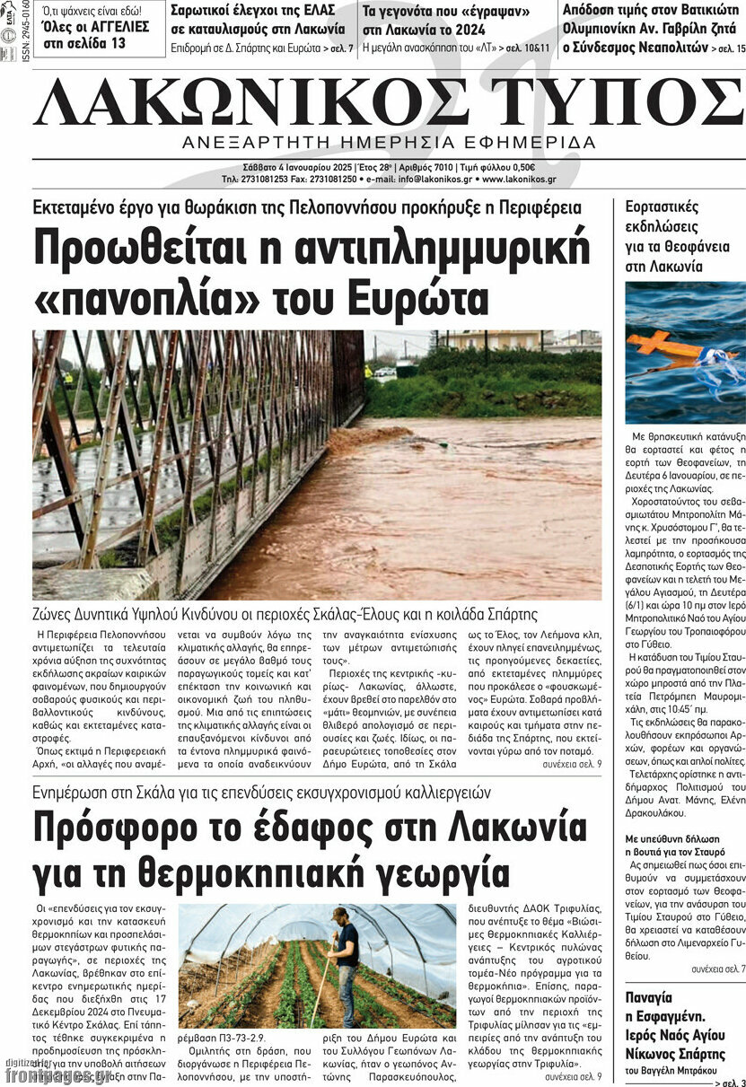Λακωνικός Τύπος