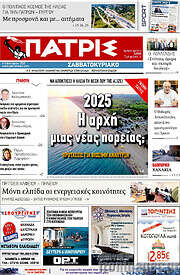 /Πατρίς