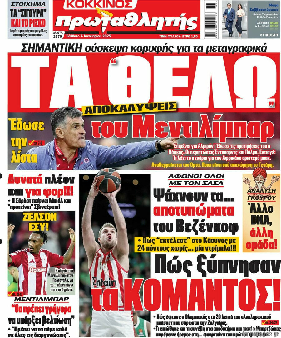 Πρωταθλητής