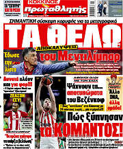 /Πρωταθλητής