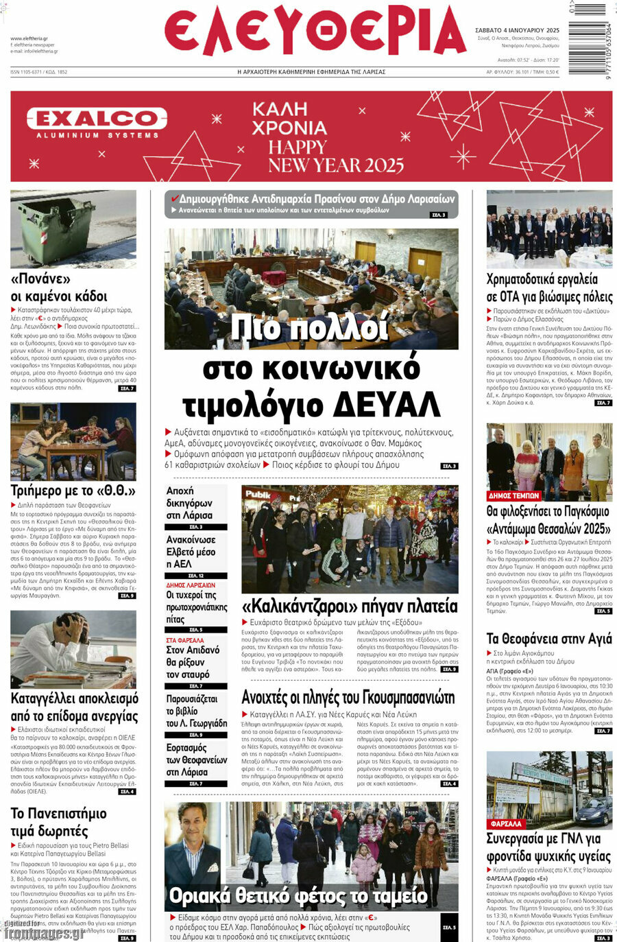 Ελευθερία