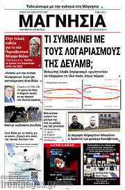 /Μαγνησία