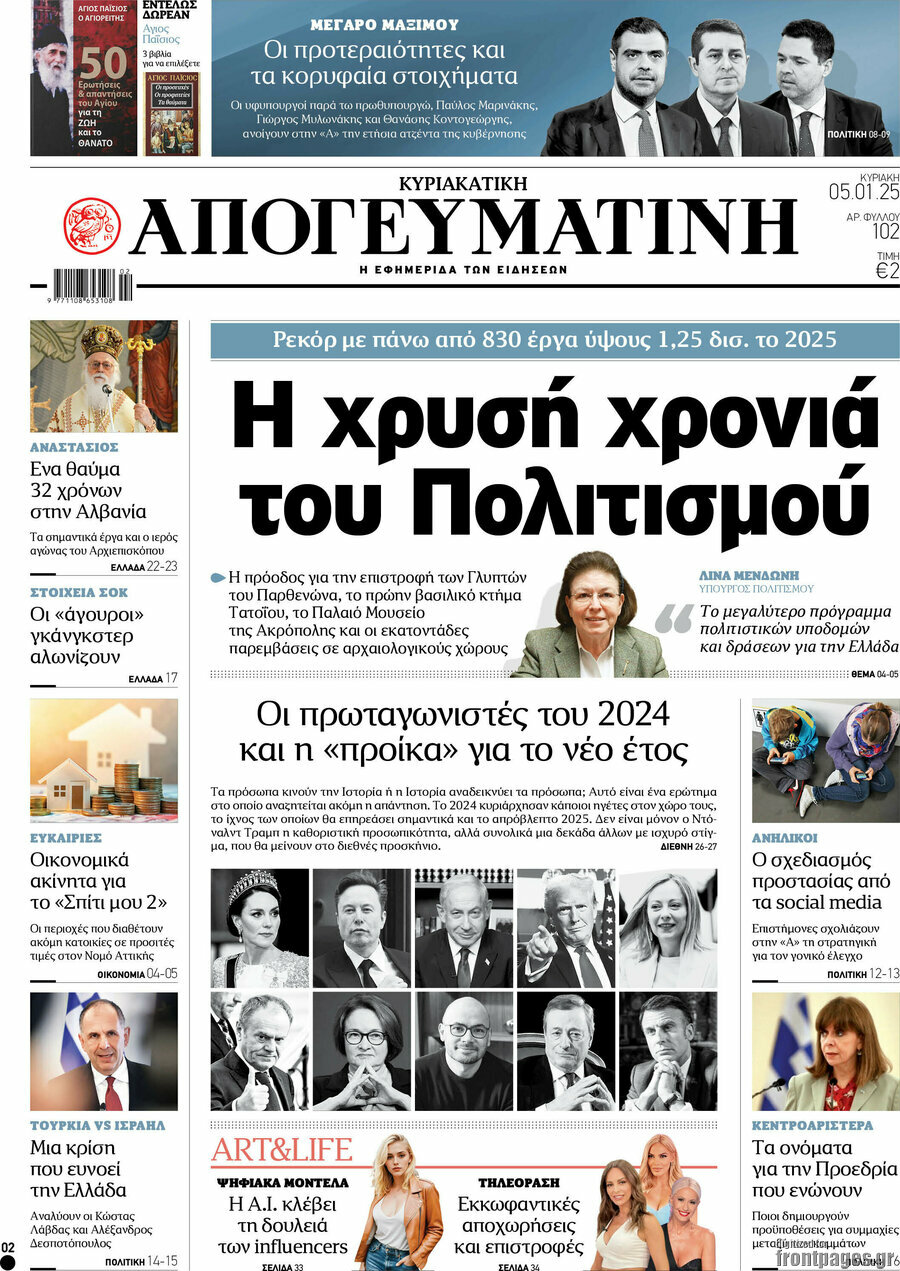 Απογευματινή