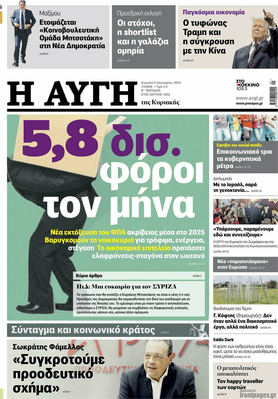 Αυγή