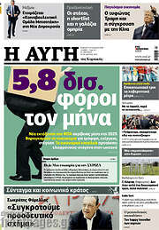 /Αυγή