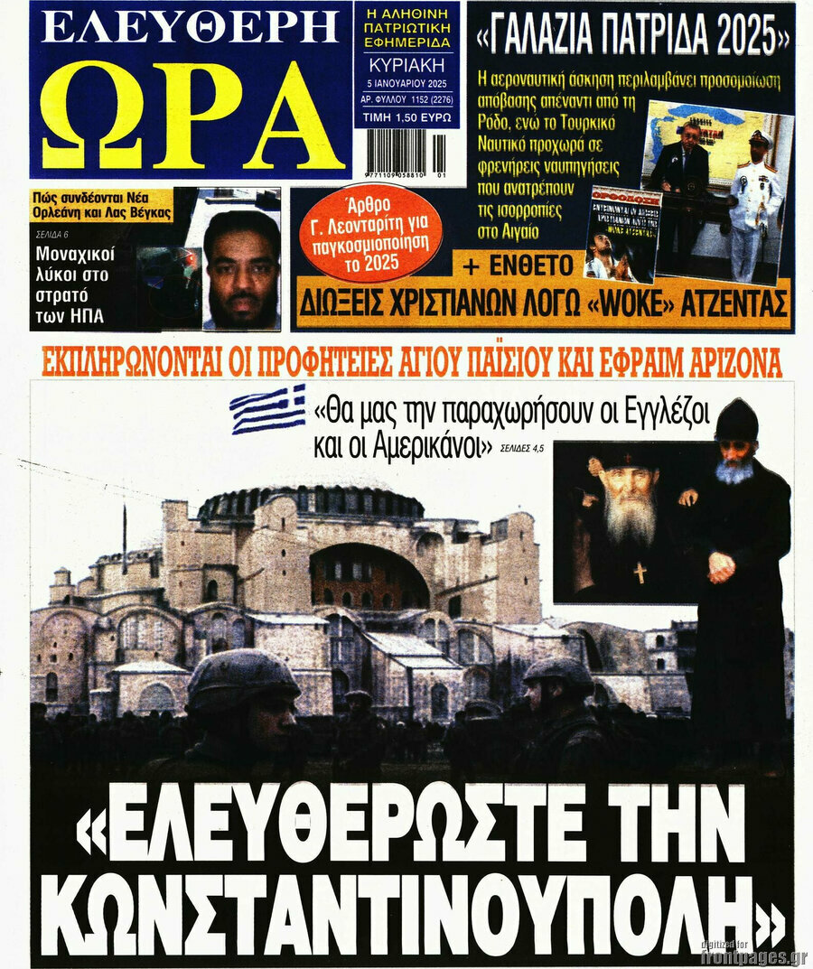 Ελεύθερη ώρα