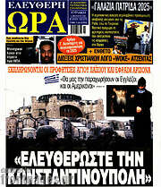 /Ελεύθερη ώρα