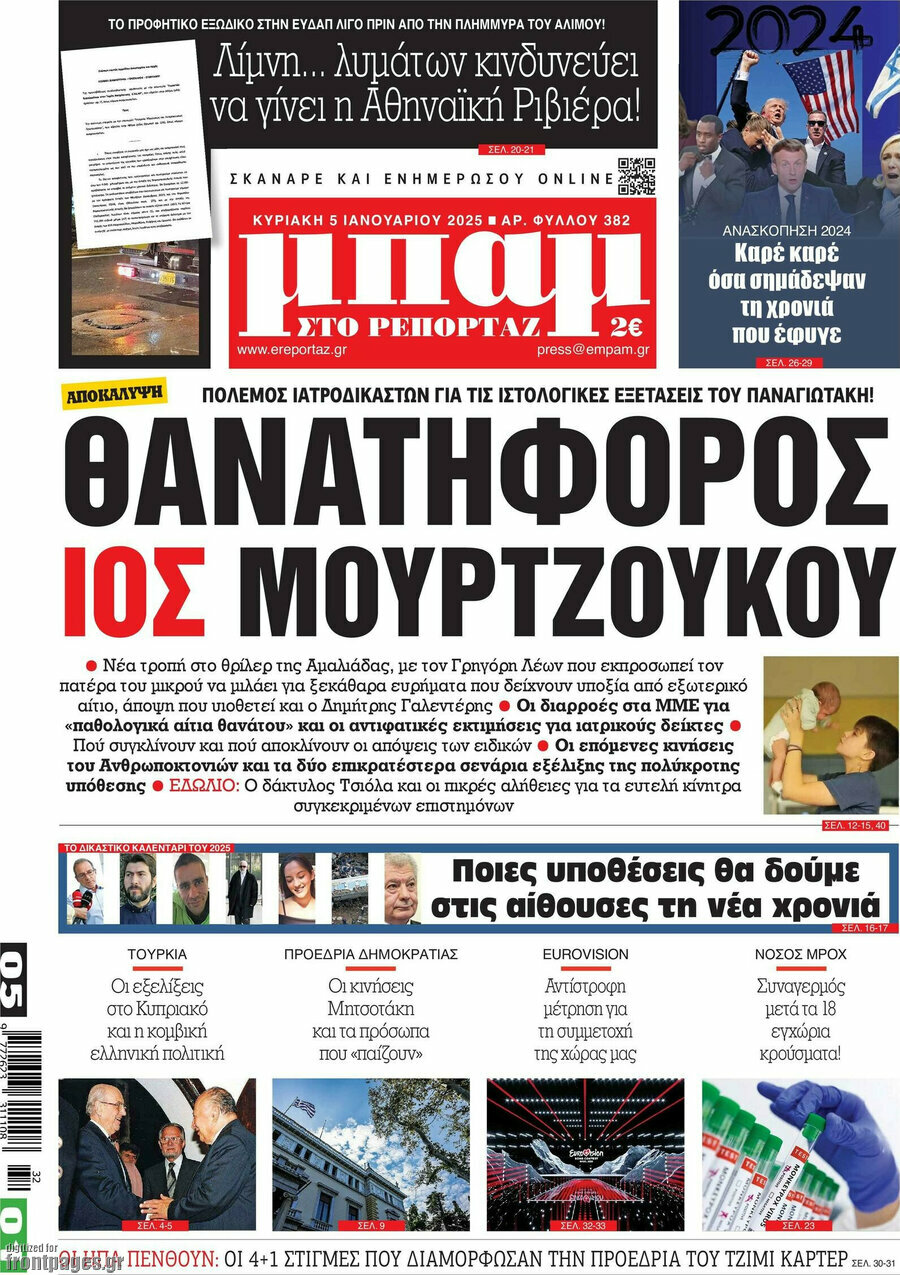 Μπαμ