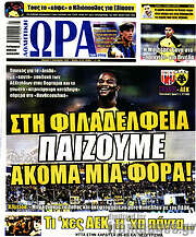 /Η Ώρα των Σπορ