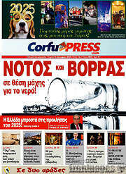 /CorfuPress