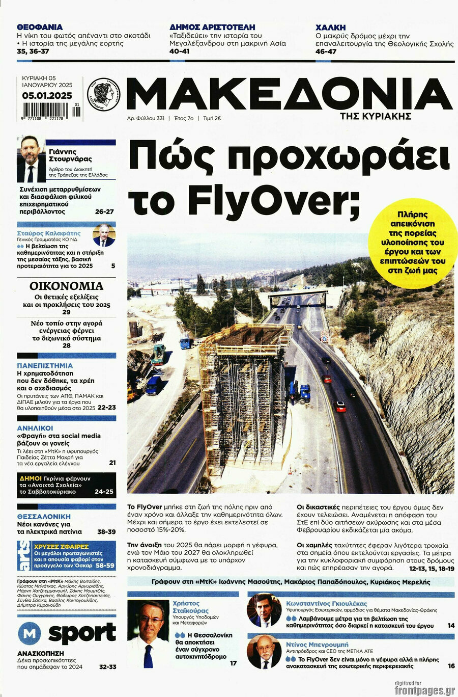Μακεδονία