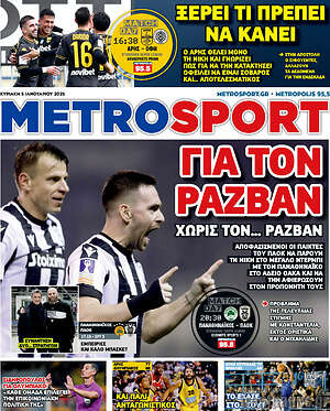 Πρωτοσέλιδο εφημερίδας MetroSport - protoselida