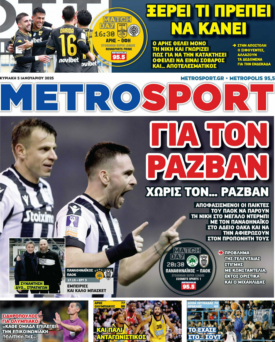 MetroSport