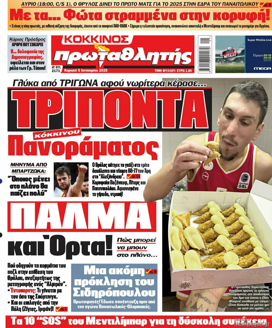 Πρωταθλητής
