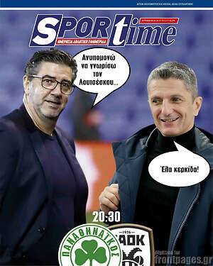 Πρωτοσέλιδο εφημερίδας SporTime - protoselida