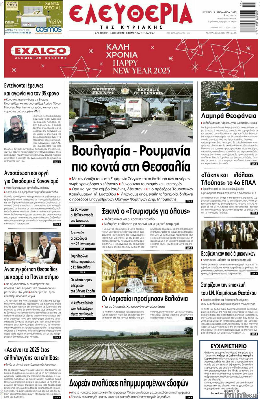 Ελευθερία