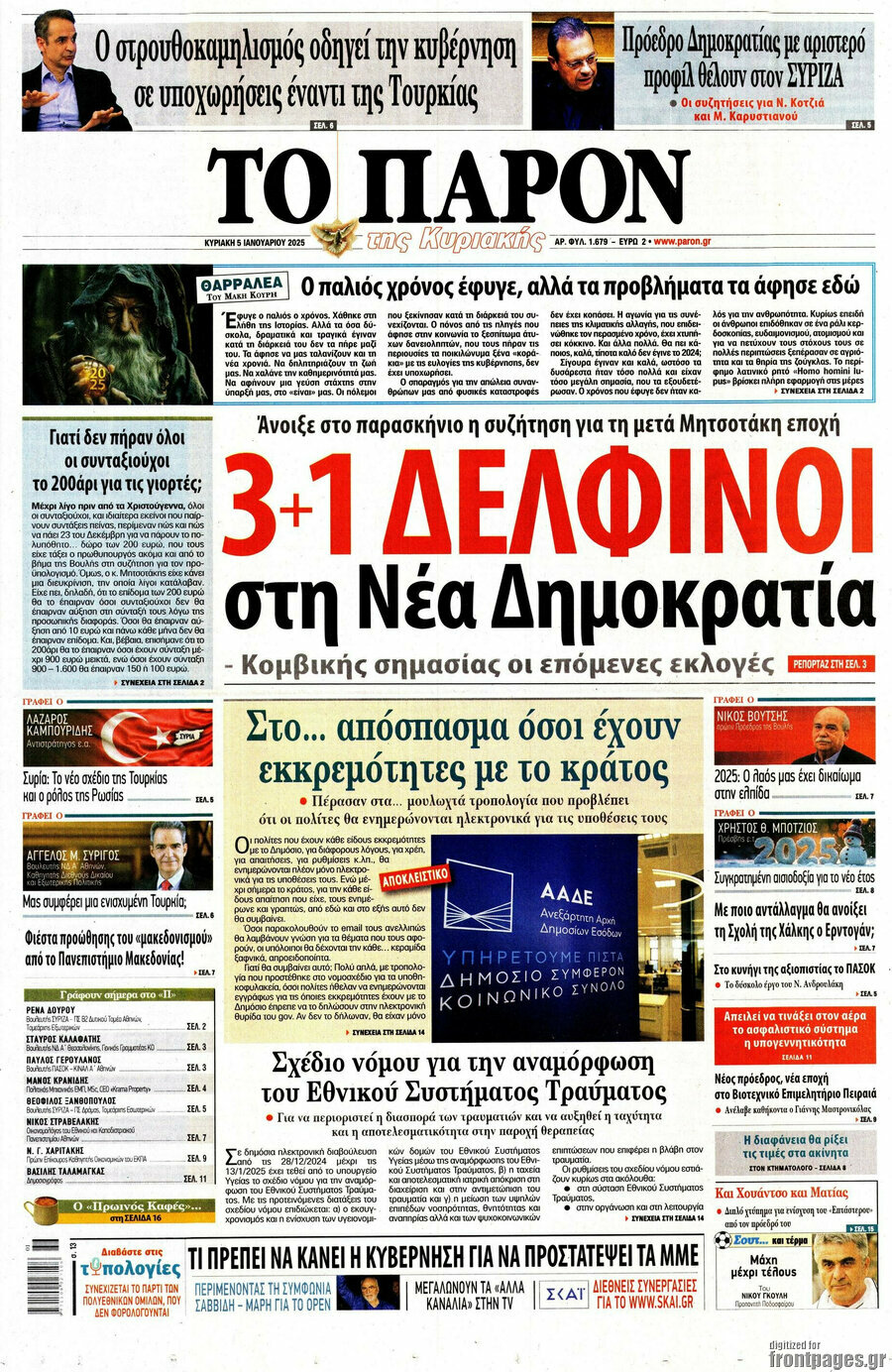 Το Παρόν