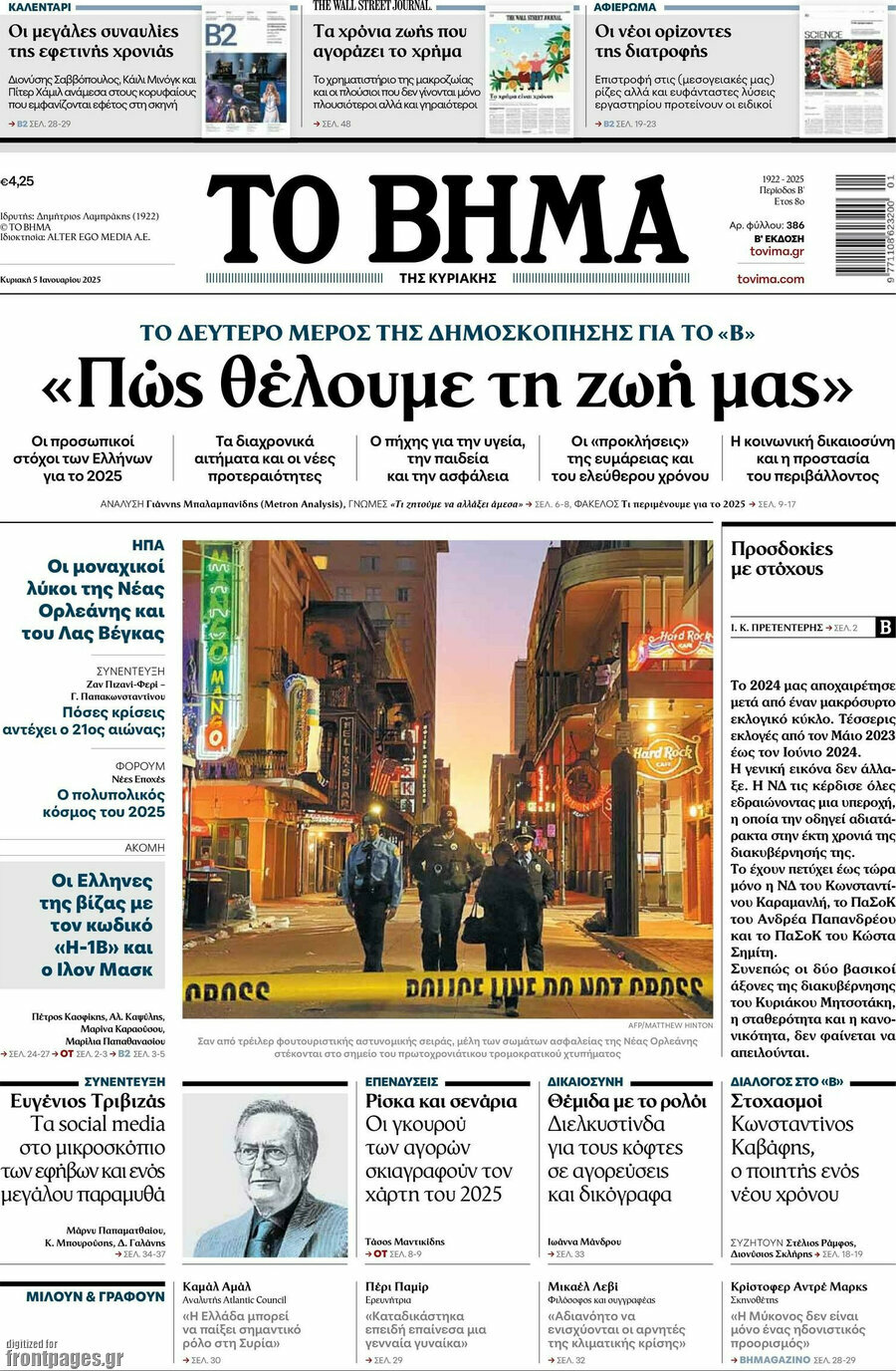 Το Βήμα