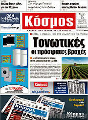 /Κόσμος